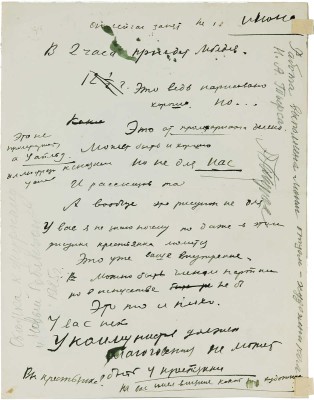 Тырса Николай Андреевич. Эскиз обложки журнала «Новый Робинзон» 